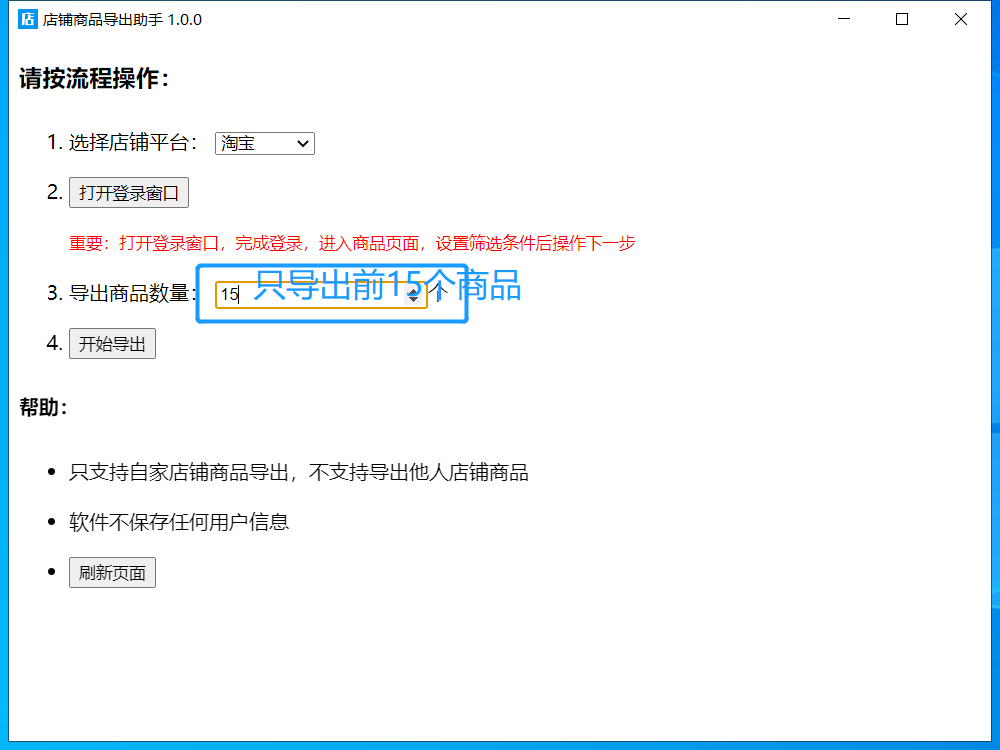 开始导出