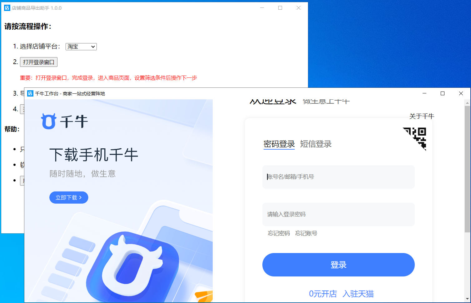 登录窗口